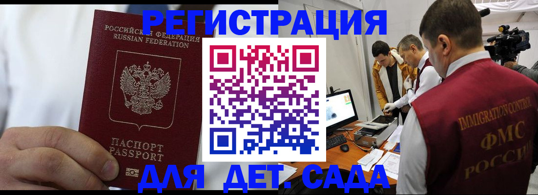 временная регистрация адрес в Сыктывкаре