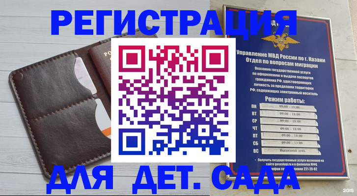 временная регистрация купить в Сыктывкаре