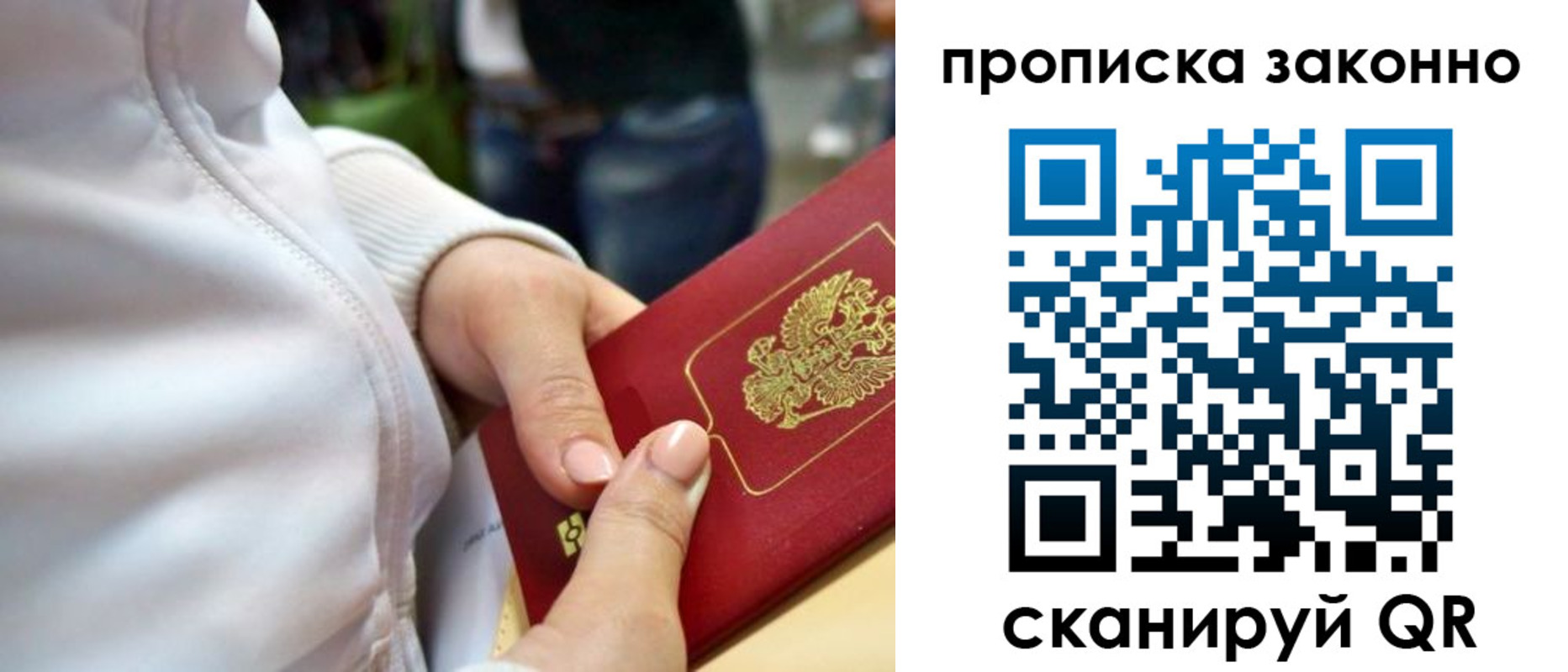 временная регистрация купить в Сыктывкаре
