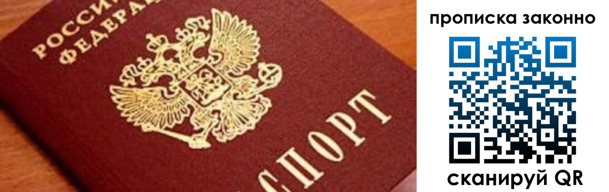 прописка штамп в Сыктывкаре