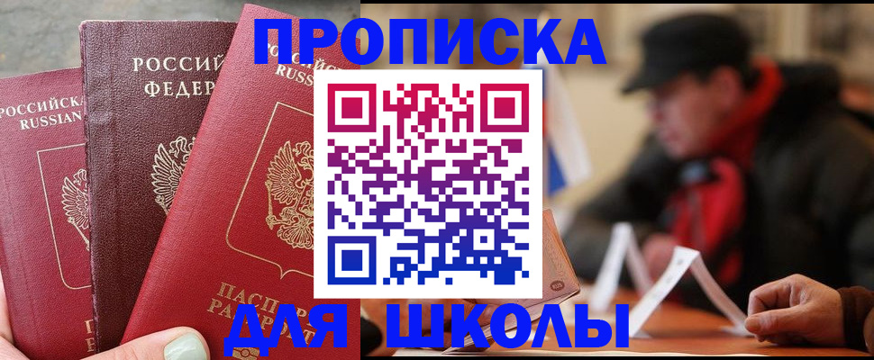 прописка регистрация в Сыктывкаре