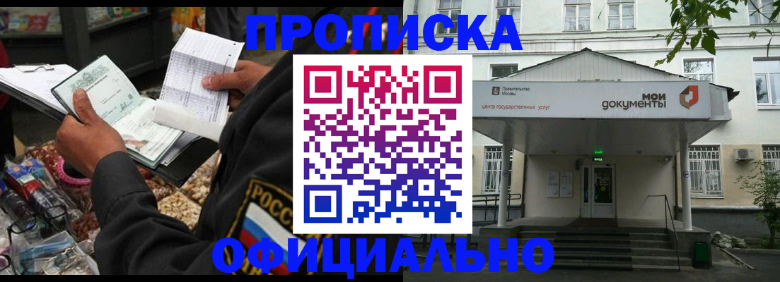 временная регистрация в квартире в Сыктывкаре