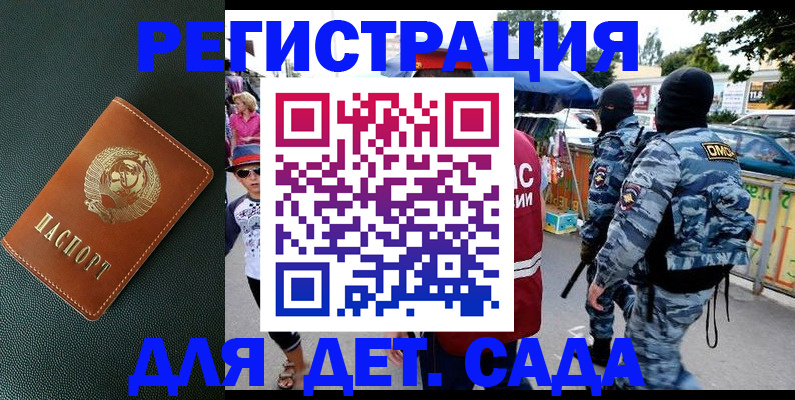 временная регистрация в Сыктывкаре