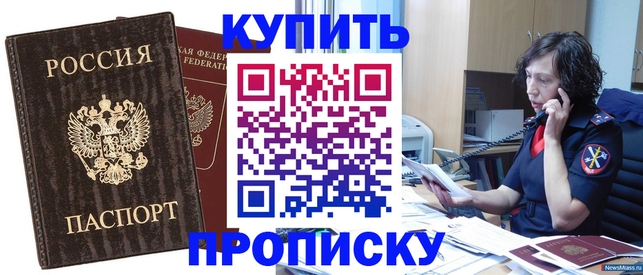 прописка поиск в Сыктывкаре