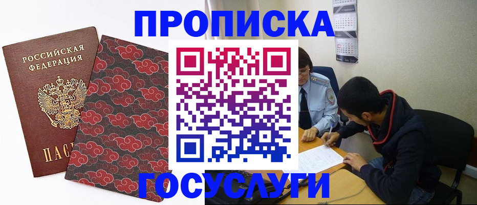 временная регистрация купить в Сыктывкаре