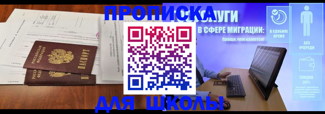 временная регистрация 2025 в Сыктывкаре