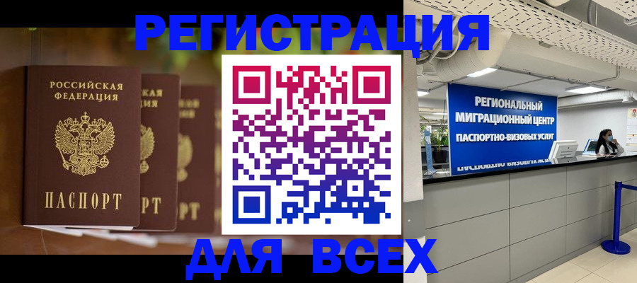 прописка от собственника в Сыктывкаре