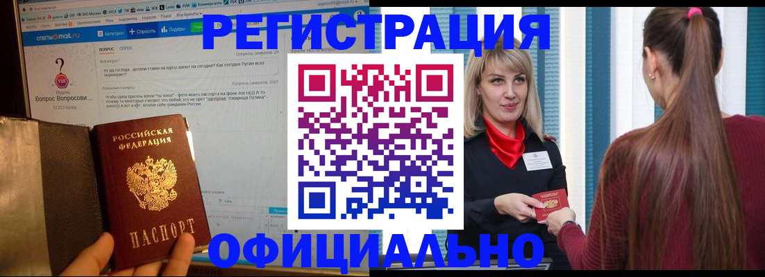 временная регистрация законно в Сыктывкаре